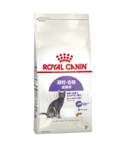 ロイヤルカナン ステアライズド（避妊・去勢で太りやすい猫専用フード 成猫用）2kg キャットフード FHN ドライ 適正な体重の維持 泌尿器の健康 健康な筋肉量 オリジナル