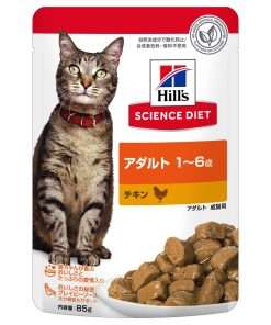 ヒルズ サイエンスダイエット キャットフード アダルト 1〜6歳 チキン パウチ 85g×48袋 成猫用 ウェット お試し トライアル